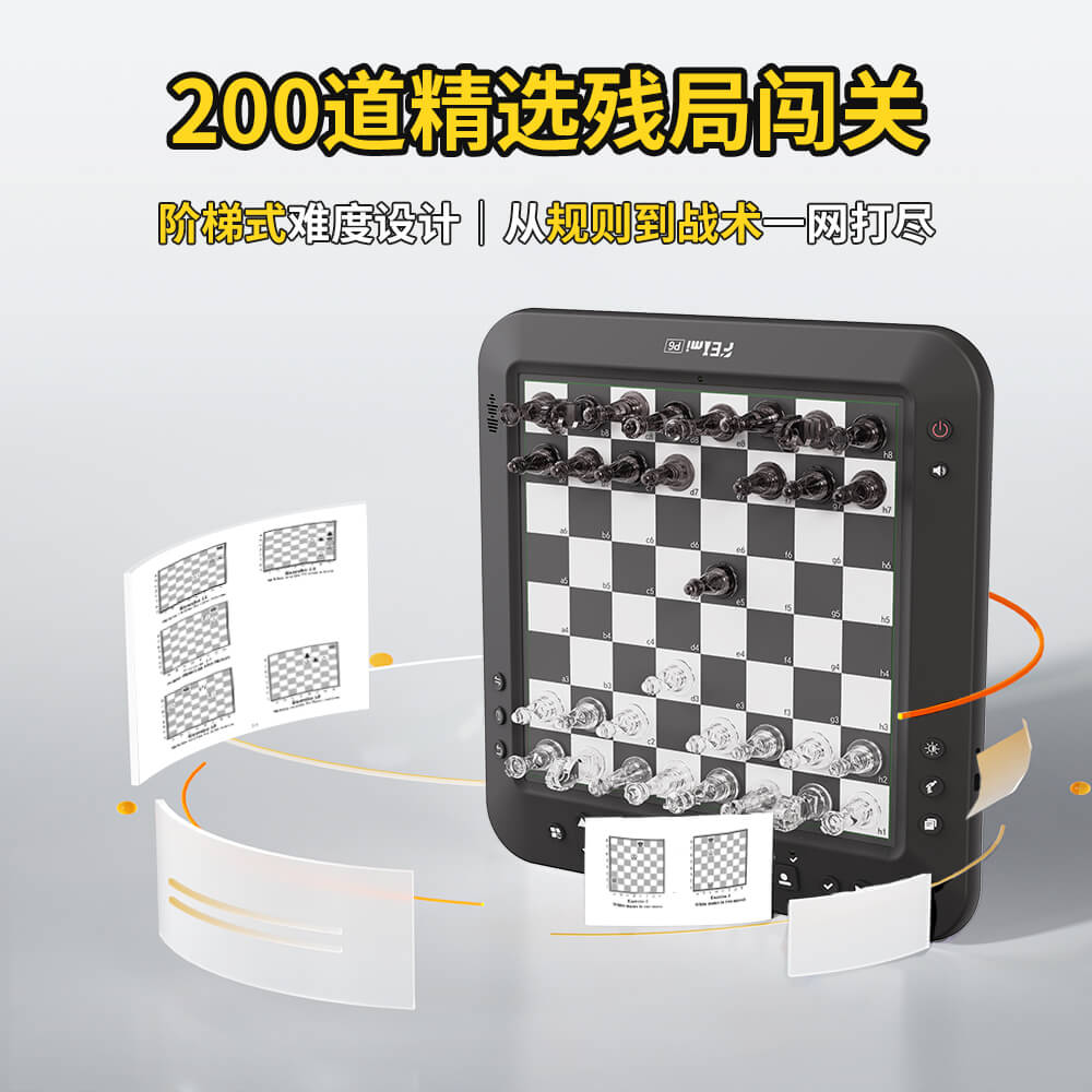 费米 P6 智能国际象棋 实拍图 2