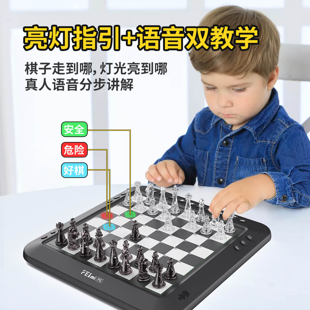 费米 P6 智能国际象棋 实拍图 3