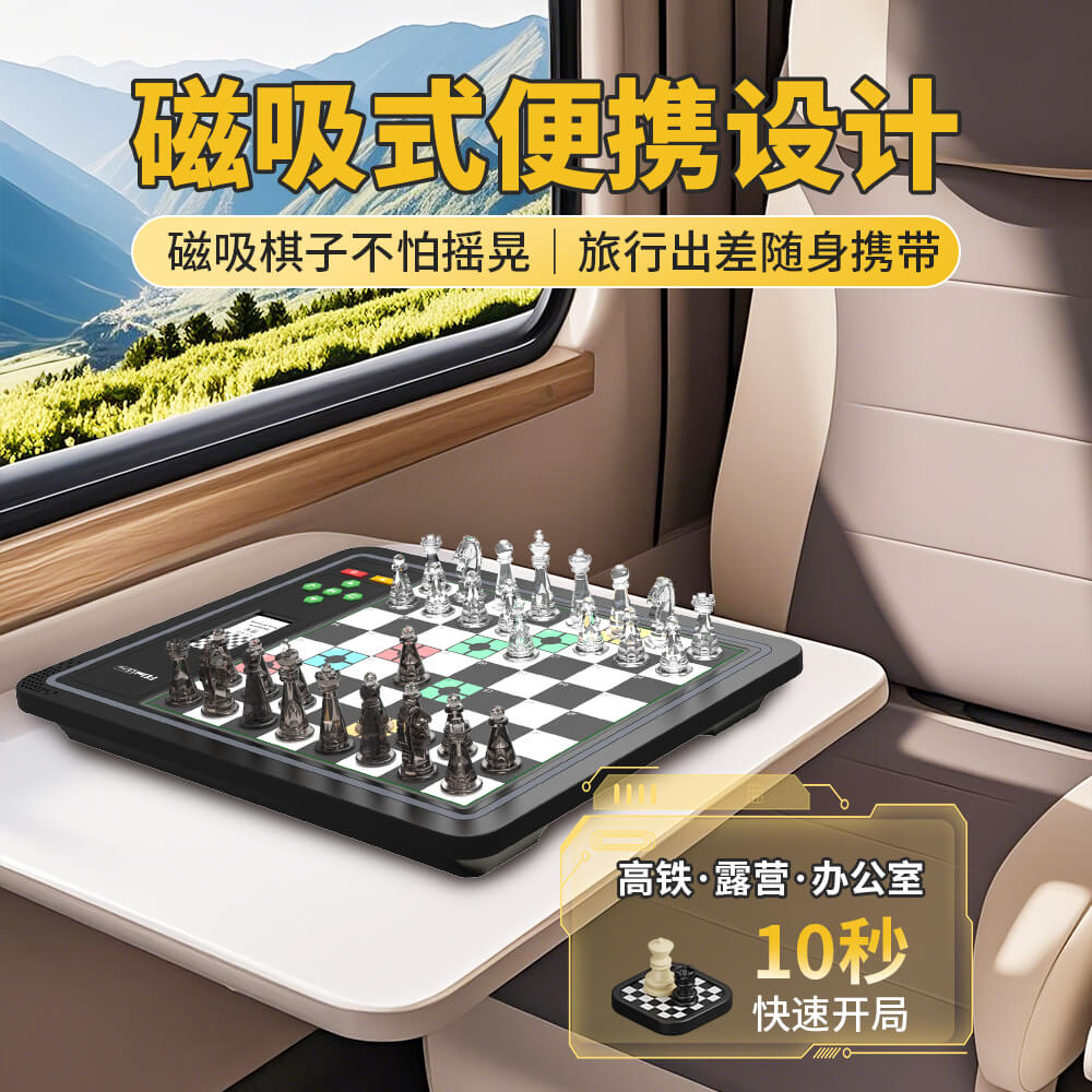 费米 L6 Pro 智能国际象棋 实拍图 5